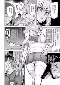 Page 40 of Seisou Otome Knight Bloomer Seiren Naru Otome wa Retsujou ni Kegare... Ch.1-2 - preview thumbnail