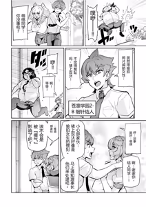 Page 4 of Seisou Otome Knight Bloomer Seiren Naru Otome wa Retsujou ni Kegare... Ch.1-2 - preview thumbnail