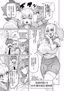 Page 5 of Seisou Otome Knight Bloomer Seiren Naru Otome wa Retsujou ni Kegare... Ch.1-2 - preview thumbnail