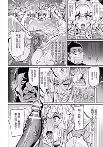 Page 56 of Seisou Otome Knight Bloomer Seiren Naru Otome wa Retsujou ni Kegare... Ch.1-2 - preview thumbnail