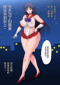 Page 4 of Dosuke Sensei Sailor MoonCG Collection - preview thumbnail