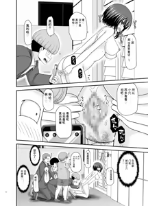 Page 103 of Netorare Roshutsu Shoujo 4 [Digital]][]愛莉个人机翻] - preview thumbnail