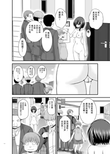 Page 111 of Netorare Roshutsu Shoujo 4 [Digital]][]愛莉个人机翻] - preview thumbnail