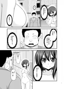 Page 112 of Netorare Roshutsu Shoujo 4 [Digital]][]愛莉个人机翻] - preview thumbnail