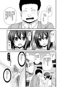 Page 116 of Netorare Roshutsu Shoujo 4 [Digital]][]愛莉个人机翻] - preview thumbnail