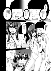 Page 119 of Netorare Roshutsu Shoujo 4 [Digital]][]愛莉个人机翻] - preview thumbnail