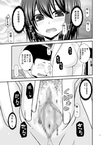 Page 124 of Netorare Roshutsu Shoujo 4 [Digital]][]愛莉个人机翻] - preview thumbnail