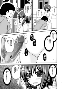 Page 126 of Netorare Roshutsu Shoujo 4 [Digital]][]愛莉个人机翻] - preview thumbnail