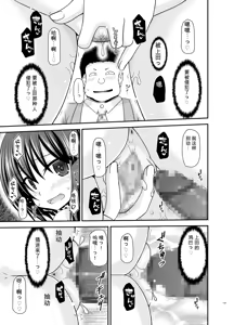 Page 128 of Netorare Roshutsu Shoujo 4 [Digital]][]愛莉个人机翻] - preview thumbnail
