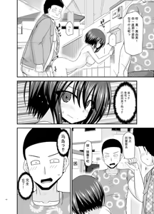 Page 129 of Netorare Roshutsu Shoujo 4 [Digital]][]愛莉个人机翻] - preview thumbnail