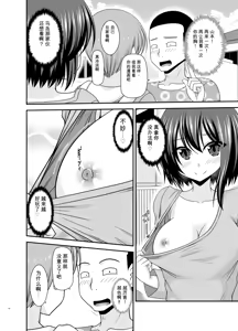Page 13 of Netorare Roshutsu Shoujo 4 [Digital]][]愛莉个人机翻] - preview thumbnail