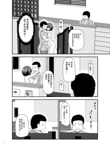 Page 131 of Netorare Roshutsu Shoujo 4 [Digital]][]愛莉个人机翻] - preview thumbnail