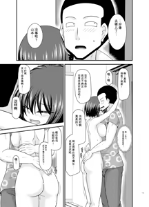 Page 132 of Netorare Roshutsu Shoujo 4 [Digital]][]愛莉个人机翻] - preview thumbnail