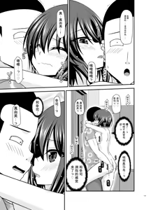 Page 134 of Netorare Roshutsu Shoujo 4 [Digital]][]愛莉个人机翻] - preview thumbnail