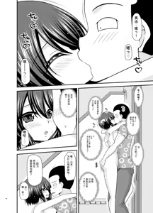 Page 135 of Netorare Roshutsu Shoujo 4 [Digital]][]愛莉个人机翻] - preview thumbnail
