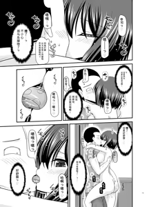 Page 136 of Netorare Roshutsu Shoujo 4 [Digital]][]愛莉个人机翻] - preview thumbnail