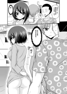 Page 14 of Netorare Roshutsu Shoujo 4 [Digital]][]愛莉个人机翻] - preview thumbnail
