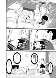 Page 149 of Netorare Roshutsu Shoujo 4 [Digital]][]愛莉个人机翻] - preview thumbnail