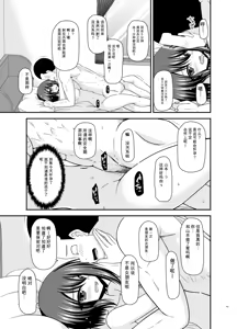 Page 150 of Netorare Roshutsu Shoujo 4 [Digital]][]愛莉个人机翻] - preview thumbnail