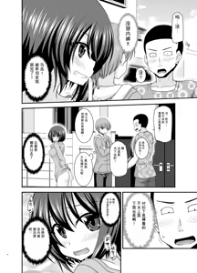 Page 15 of Netorare Roshutsu Shoujo 4 [Digital]][]愛莉个人机翻] - preview thumbnail