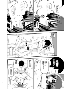 Page 151 of Netorare Roshutsu Shoujo 4 [Digital]][]愛莉个人机翻] - preview thumbnail
