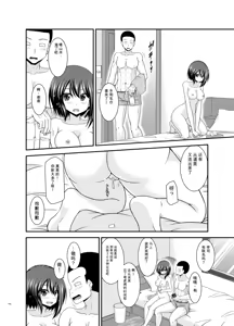 Page 159 of Netorare Roshutsu Shoujo 4 [Digital]][]愛莉个人机翻] - preview thumbnail