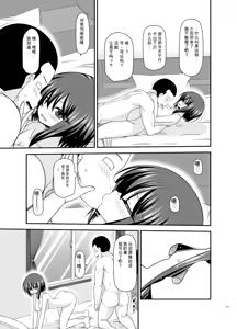 Page 162 of Netorare Roshutsu Shoujo 4 [Digital]][]愛莉个人机翻] - preview thumbnail