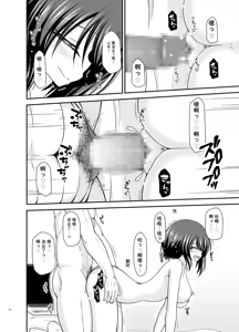 Page 163 of Netorare Roshutsu Shoujo 4 [Digital]][]愛莉个人机翻] - preview thumbnail