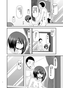 Page 167 of Netorare Roshutsu Shoujo 4 [Digital]][]愛莉个人机翻] - preview thumbnail