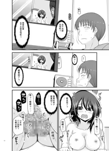 Page 169 of Netorare Roshutsu Shoujo 4 [Digital]][]愛莉个人机翻] - preview thumbnail