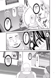 Page 172 of Netorare Roshutsu Shoujo 4 [Digital]][]愛莉个人机翻] - preview thumbnail