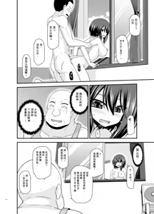 Page 173 of Netorare Roshutsu Shoujo 4 [Digital]][]愛莉个人机翻] - preview thumbnail