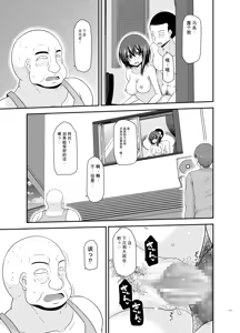 Page 174 of Netorare Roshutsu Shoujo 4 [Digital]][]愛莉个人机翻] - preview thumbnail