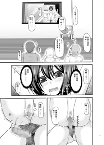 Page 182 of Netorare Roshutsu Shoujo 4 [Digital]][]愛莉个人机翻] - preview thumbnail