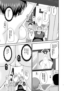 Page 190 of Netorare Roshutsu Shoujo 4 [Digital]][]愛莉个人机翻] - preview thumbnail