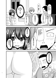 Page 19 of Netorare Roshutsu Shoujo 4 [Digital]][]愛莉个人机翻] - preview thumbnail