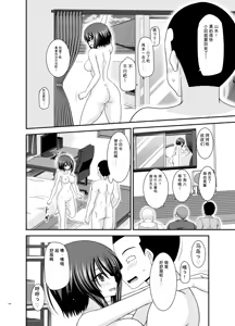 Page 193 of Netorare Roshutsu Shoujo 4 [Digital]][]愛莉个人机翻] - preview thumbnail