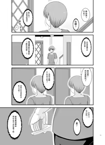 Page 200 of Netorare Roshutsu Shoujo 4 [Digital]][]愛莉个人机翻] - preview thumbnail