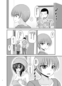 Page 201 of Netorare Roshutsu Shoujo 4 [Digital]][]愛莉个人机翻] - preview thumbnail