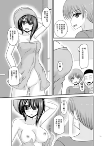 Page 202 of Netorare Roshutsu Shoujo 4 [Digital]][]愛莉个人机翻] - preview thumbnail