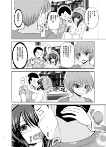 Page 203 of Netorare Roshutsu Shoujo 4 [Digital]][]愛莉个人机翻] - preview thumbnail