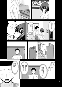 Page 206 of Netorare Roshutsu Shoujo 4 [Digital]][]愛莉个人机翻] - preview thumbnail