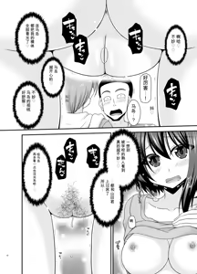 Page 21 of Netorare Roshutsu Shoujo 4 [Digital]][]愛莉个人机翻] - preview thumbnail