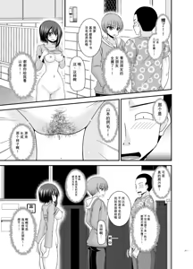 Page 22 of Netorare Roshutsu Shoujo 4 [Digital]][]愛莉个人机翻] - preview thumbnail