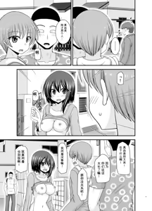 Page 26 of Netorare Roshutsu Shoujo 4 [Digital]][]愛莉个人机翻] - preview thumbnail