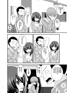 Page 31 of Netorare Roshutsu Shoujo 4 [Digital]][]愛莉个人机翻] - preview thumbnail
