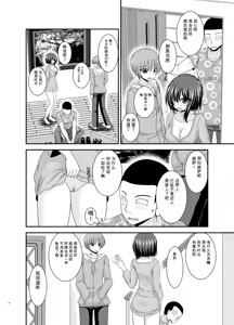 Page 33 of Netorare Roshutsu Shoujo 4 [Digital]][]愛莉个人机翻] - preview thumbnail