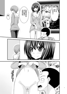 Page 34 of Netorare Roshutsu Shoujo 4 [Digital]][]愛莉个人机翻] - preview thumbnail
