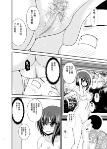 Page 37 of Netorare Roshutsu Shoujo 4 [Digital]][]愛莉个人机翻] - preview thumbnail