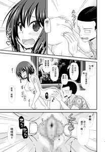 Page 40 of Netorare Roshutsu Shoujo 4 [Digital]][]愛莉个人机翻] - preview thumbnail